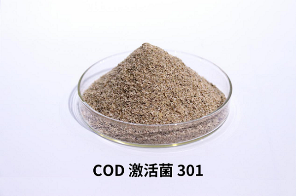 库巴鲁®COD激活菌301