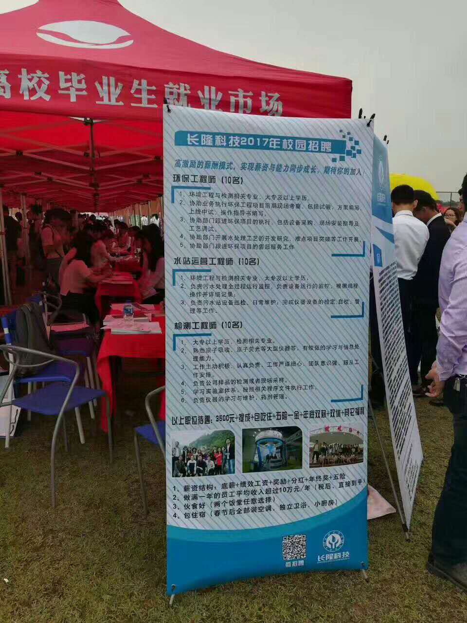深圳市长隆科技有限公